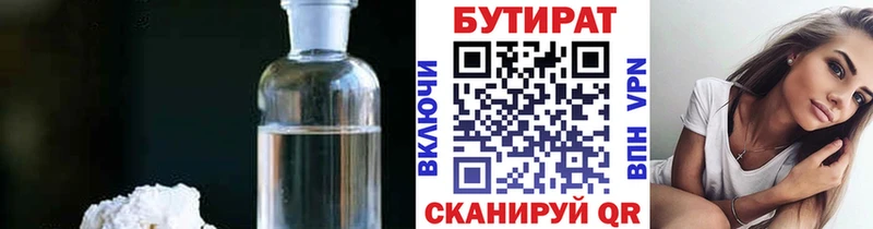 Бутират 1.4BDO KRAKEN ссылка Дзержинск