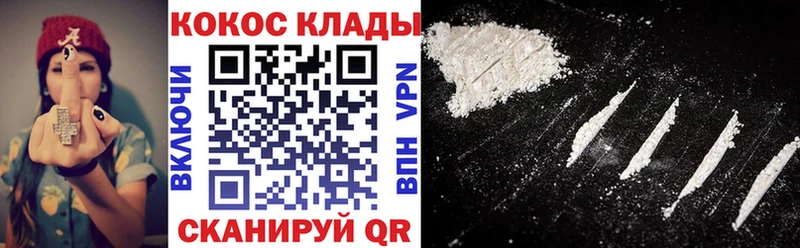 наркошоп  кракен как войти  Cocaine FishScale  Дзержинск 