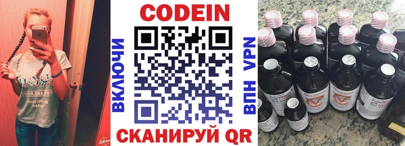 сколько стоит  hydra ССЫЛКА  Кодеиновый сироп Lean Purple Drank  Дзержинск 