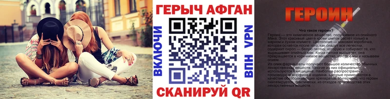 Героин афганец  ОМГ ОМГ онион  Дзержинск 
