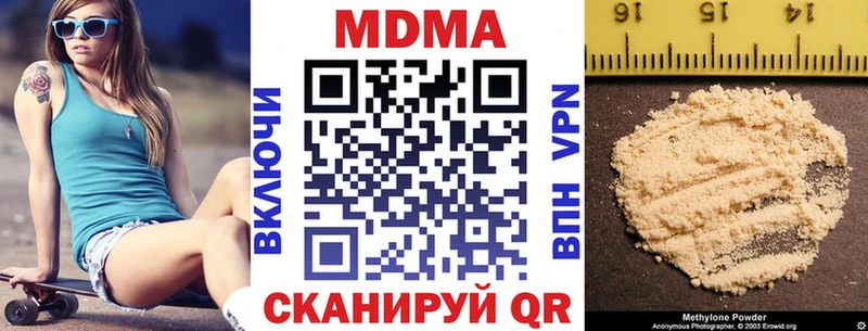MDMA кристаллы  Дзержинск 