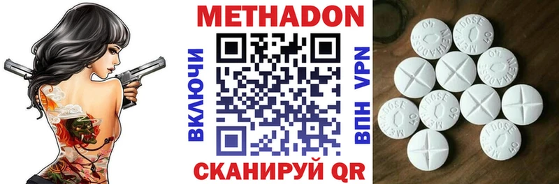 цена   Дзержинск  МЕТАДОН кристалл 